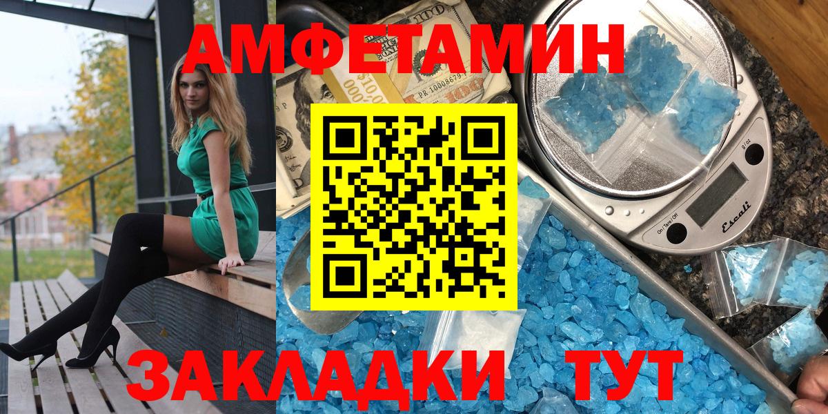 Amphetamine  Amphetamine 98%  Вход с VPN  Тутаев 