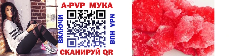 Alpha PVP Соль  Тутаев 