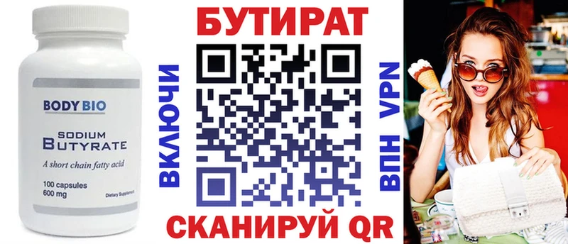 наркотики  Тутаев  блэк спрут ONION  Бутират 1.4BDO 