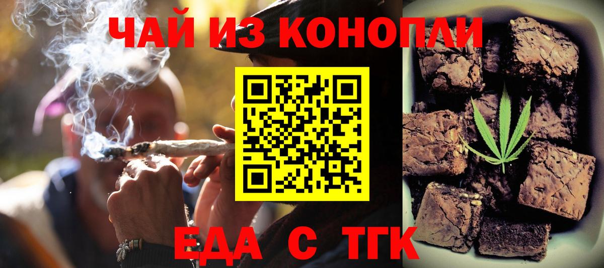 Тутаев  Canna-Cookies марихуана  Вход с VPN 
