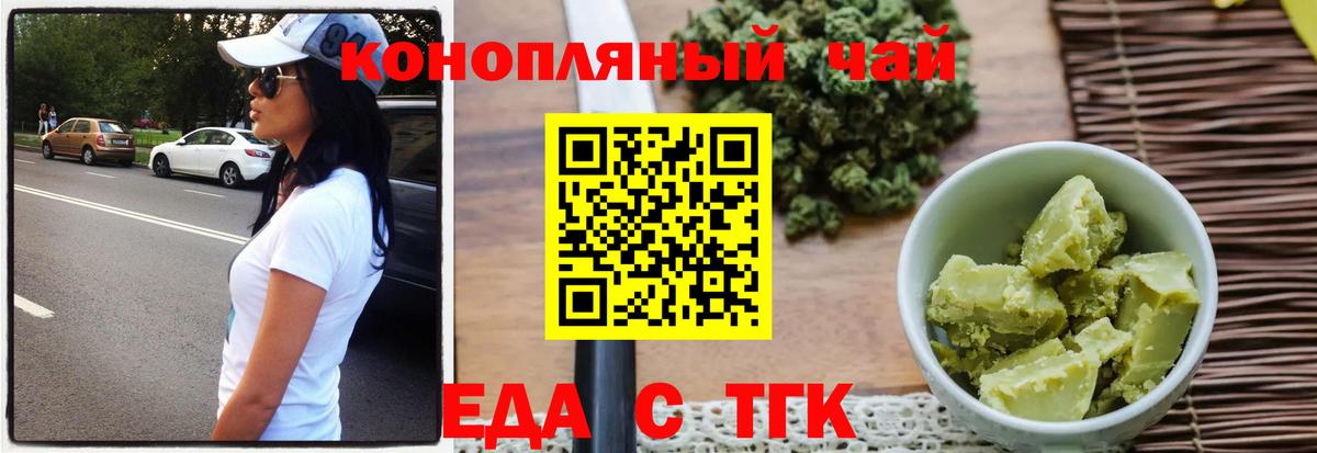 Печенье с ТГК конопля Тутаев