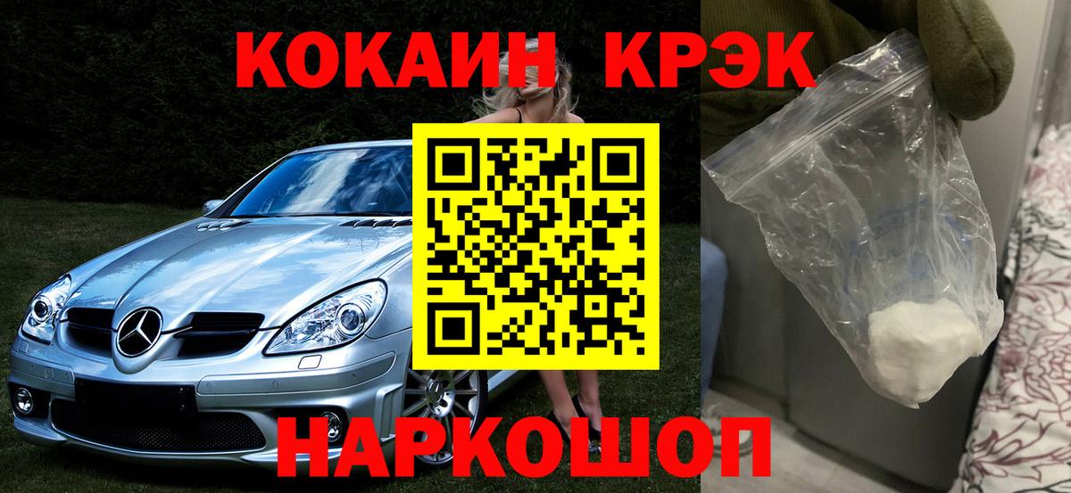 COCAIN VHQ  продажа наркотиков  КОКАИН 99%  Тутаев  Вход с VPN 