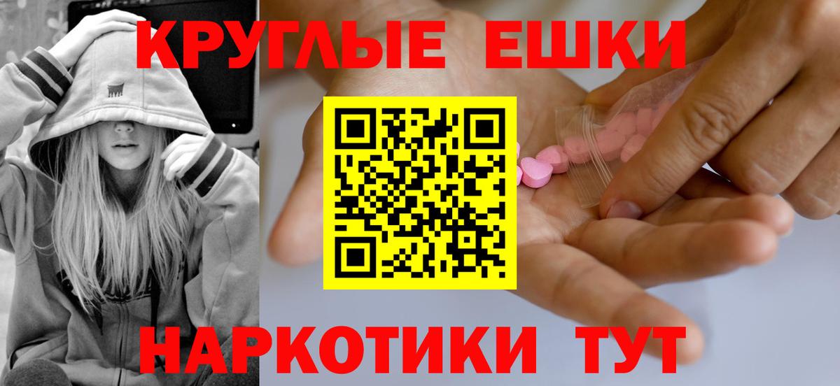 Тутаев  Ecstasy DUBAI  ЭКСТАЗИ  ЭКСТАЗИ круглые  Вход с VPN 