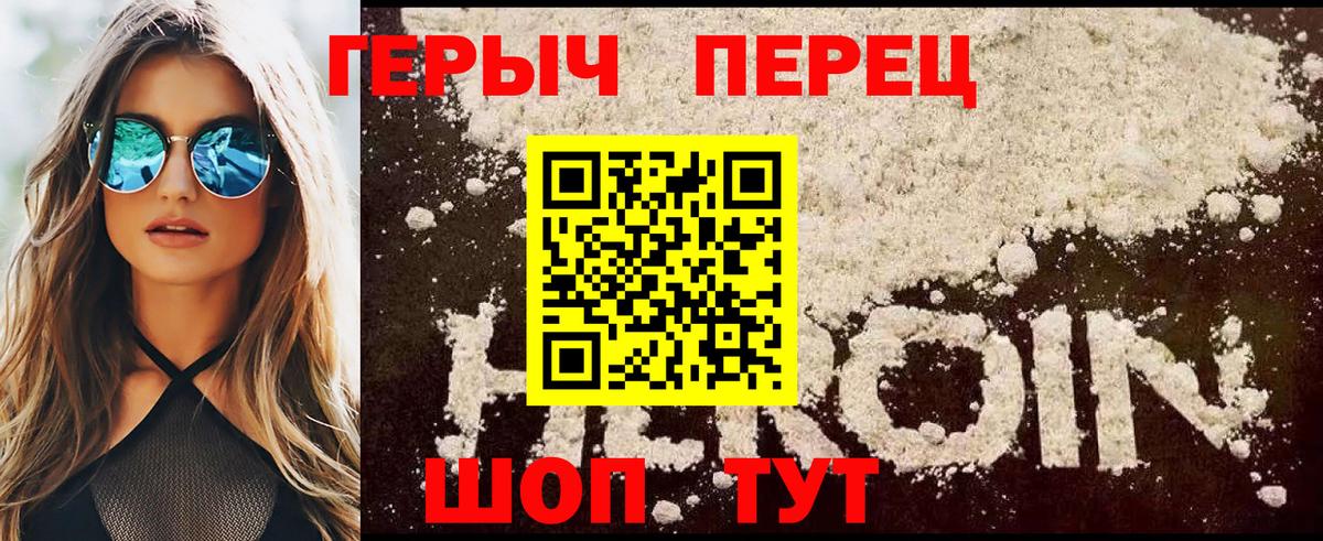 Героин  Вход с VPN  Тутаев  ГЕРОИН афганец 