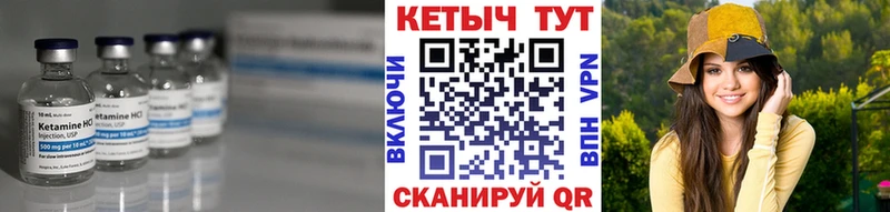 Кетамин ketamine  Тутаев 
