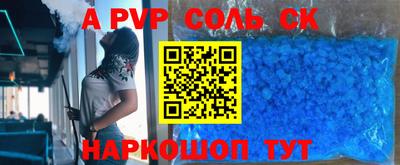 кокаин Партизанск