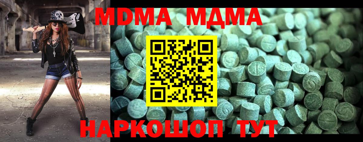 MDMA  МДМА молли  МДМА Molly  Вход с VPN  Тутаев 