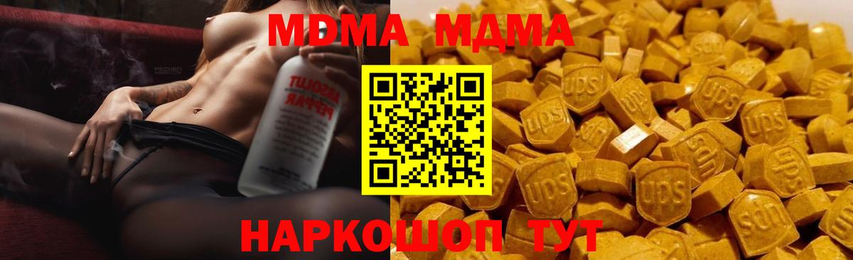 MDMA crystal Тутаев