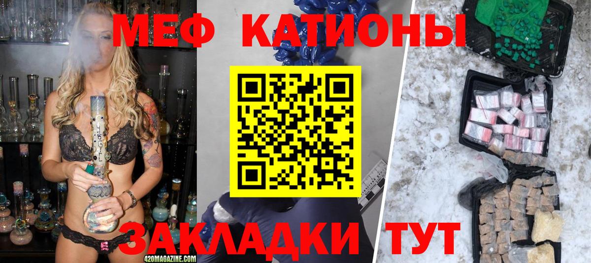Мефедрон мука Тутаев
