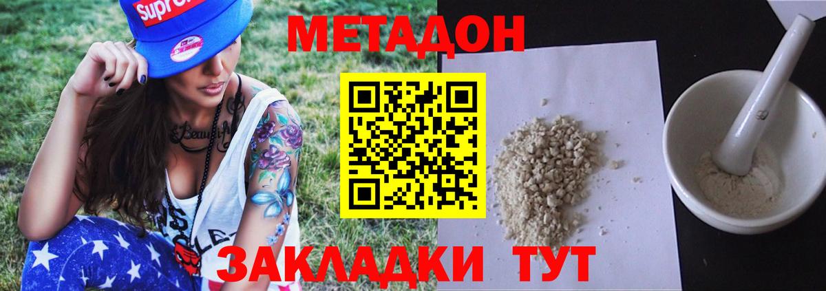 Метадон мёд  Метадон кристалл  Вход с VPN  OMG вход  Тутаев 