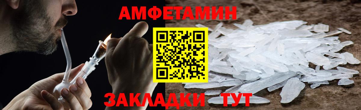 Тутаев  МЕТАМФЕТАМИН  Вход с VPN  Метамфетамин Methamphetamine  Метамфетамин Methamphetamine 