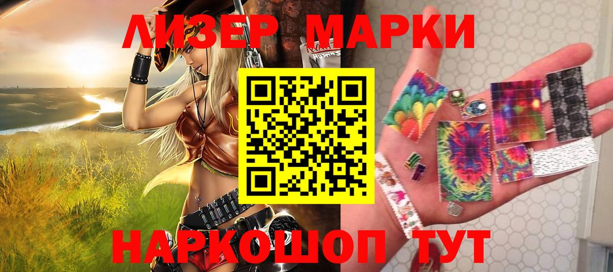 Марки N-bome 1,8мг Тутаев