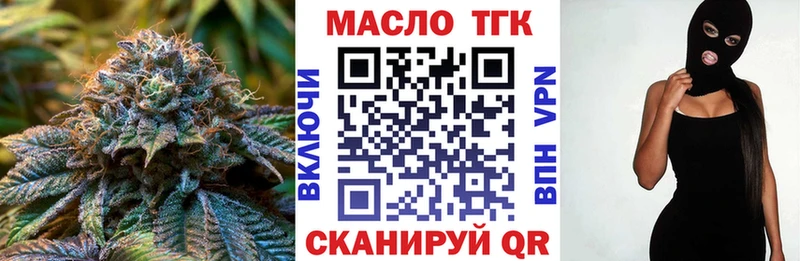 Дистиллят ТГК THC oil Тутаев