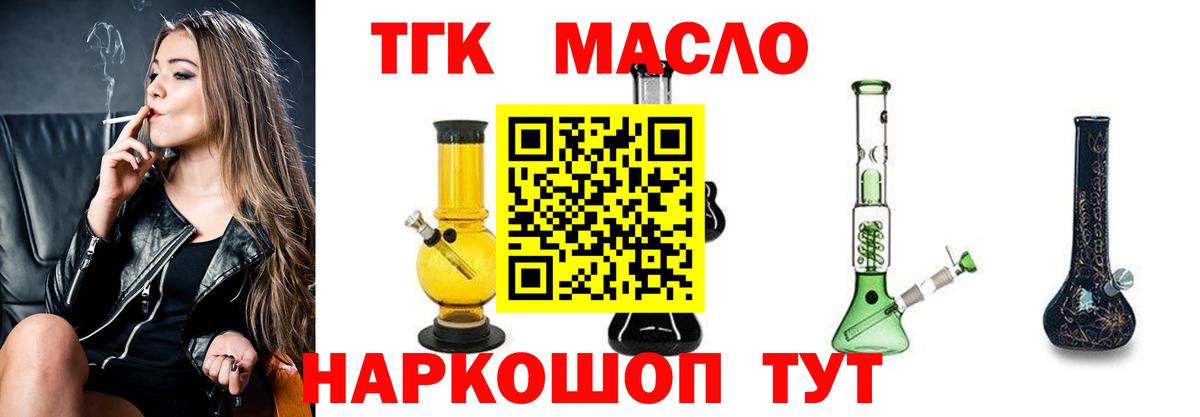 Дистиллят ТГК вейп с тгк  Вход с VPN  Тутаев 